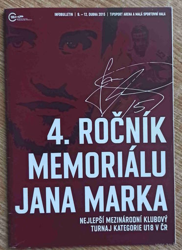 Хоккей. 4-й мемориал Яна Марко в Чехии + ХК Блед (Словения)