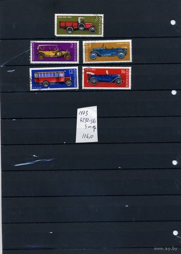 СССР, 1973, ИСТОРИЯ СОВЕТСКОГО АВТОМОБИЛЕСТРОЕНИЯ серия   5м  1973 (на "СКАНЕ" справочно приведены номера и цены по ЗАГОРСКОМУ))