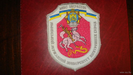 Львовский госуниверситет МВД Украины (на парадную рубашку)
