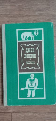 Рассказы