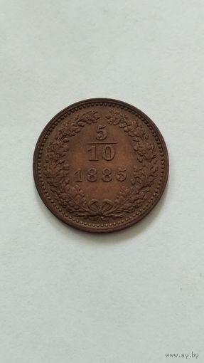 5/10 крейцера 1885г.