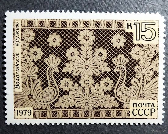 Марка СССР 1979 год Народные промыслы