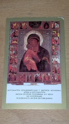 Календарик 1991 Советский фонд культуры. Икона. Владимирская Богоматерь
