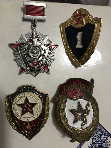 За отличие в службе.цена за все.