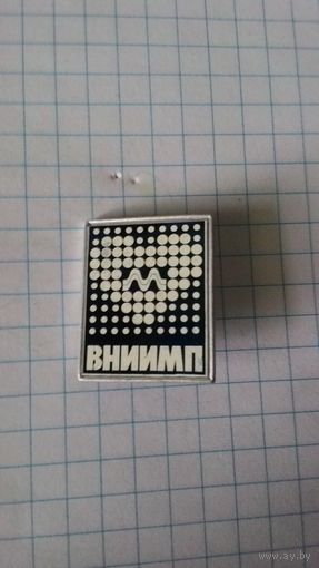 Всесоюзный научно-исследовательский институт медицинского приборостроения. ВНИИМП. Москва.