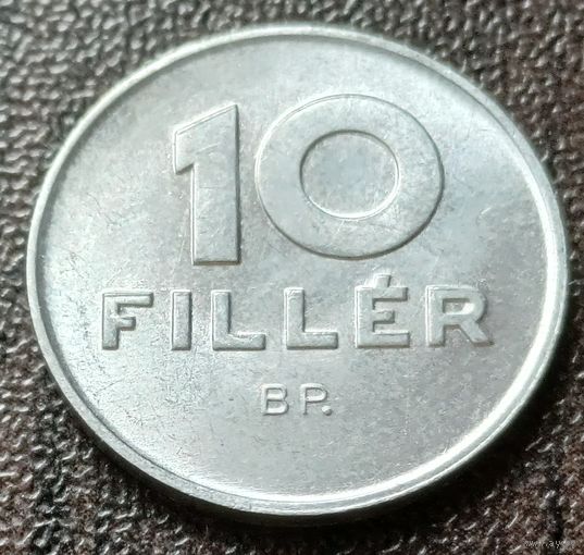 Венгрия 10 филлеров, 1989    ( 1-3-2 )